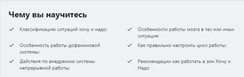 [Udemy] Дофаминовый маховик. Как делать то, что не хочется, а надо? (Sergey Kladko)
