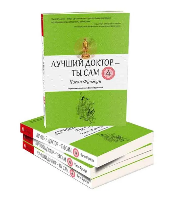 [Неоглори] Лучший Доктор — Ты Сам 4 (Чжен Фучжун)