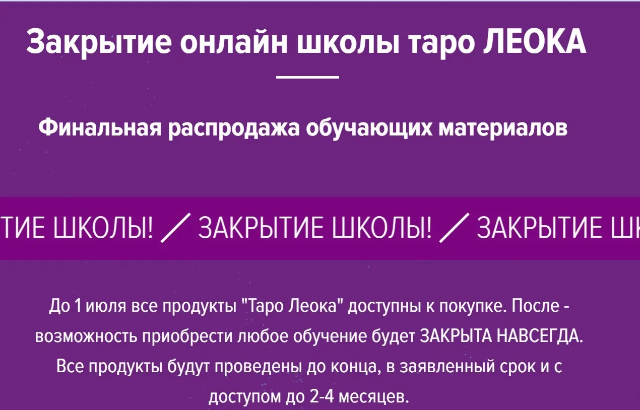 [Leoka] Марафон по символике (Ольга Потехина)