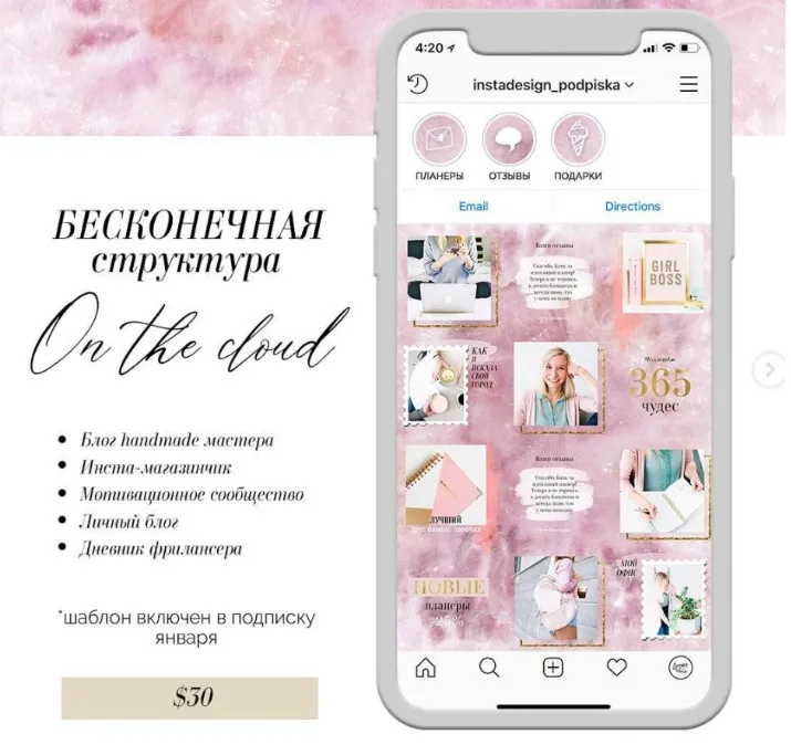 [instadesign podpiska] Инстаграм шаблоны с доставкой в Instagram. Январь 2019