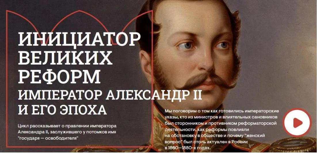 [Музеи Кремля] Братья и сыновья Александра II (Юлия Уварова)