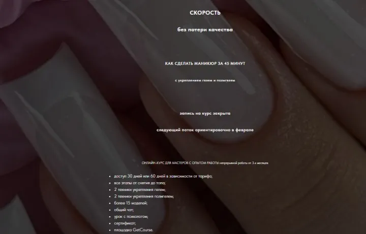 [sovanna.nails] Скорость без потери качества. Тариф Гель + Полигель + Педикюр (Анна Дерусова)