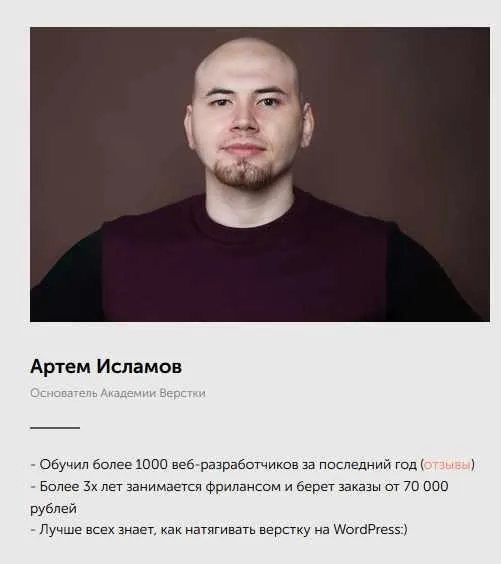 Интернет-магазин на WordPress + WooCommerce (Артем Исламов)