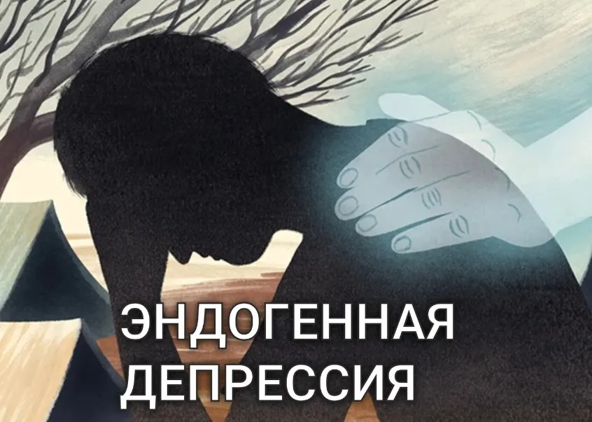[VitaModo] Эндогенная депрессия и БАР - все о лечении, диагностика, профилактика. Видео семинар (Андрис Саулитис)
