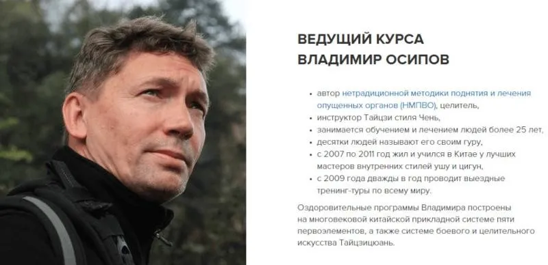 Пуленепробиваемый иммунитет, 2015 (Владимир Осипов)