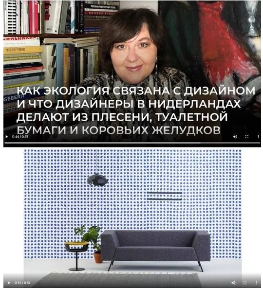 Осознанное потребление,забота об окружающей среде — голландское дизайн-мышление (Ольга Косырева)