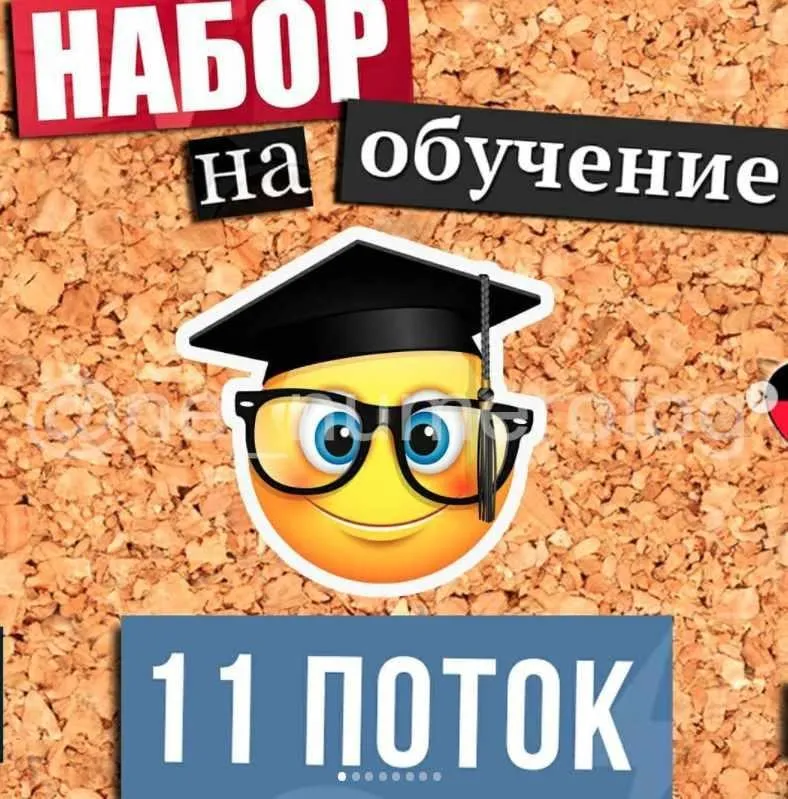 Школа неНумерологии без магии и эзотерики. 11 поток (Ольга Перцева @nenumerolog)