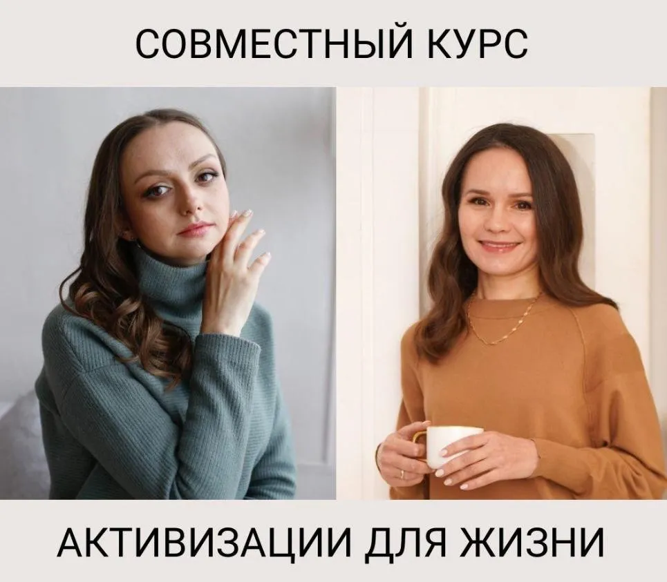 [Astromarya] Курс активации для жизни