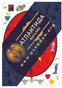 [Ассоциация Атлантида] Мандала – Личная защита