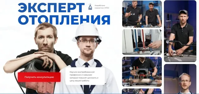 [ОВКЭС] Эксперт отопления. Тариф Теория (Виталий Егоров, Сергей Усиков)