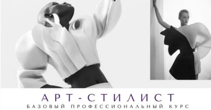 [SMARTgarderob.online] Арт-стилист 2022. Базовый профессиональный курс. Модуль 1 (Елена Гребенникова)
