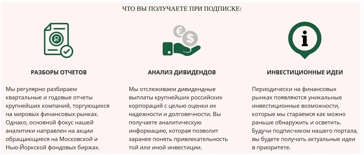 [The Wall Street Pro] Подписка на аналитические материалы, Сентябрь 2021 (Дмитрий Черёмушкин)