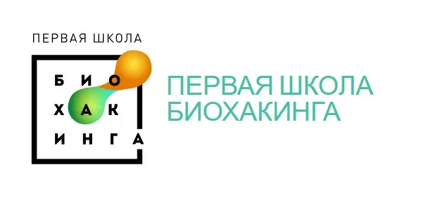 [Первая Школа Биохакинга] Гайд про коллаген (Ирина Баранова, Татьяна Смольянинова)