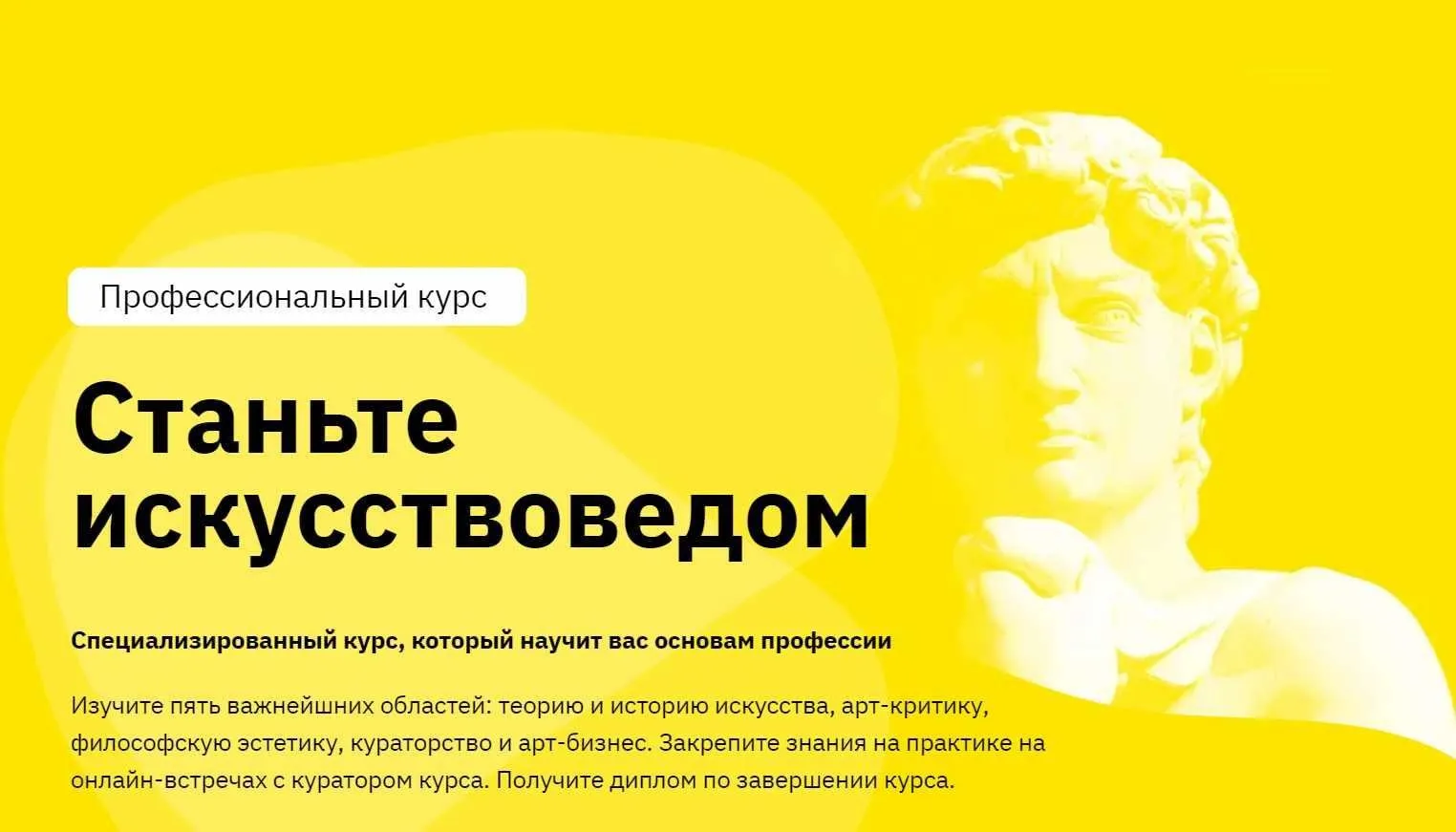 [Правое полушарие интроверта] Станьте искусствоведом. Революция в искусстве (Никита Добряков, Алена Репина, Нэлли Кундрюкова)