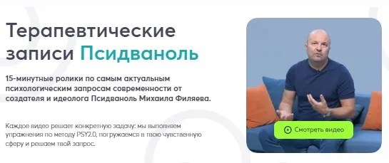 [psy2.0] Уши. Хронический отит (Михаил Филяев)