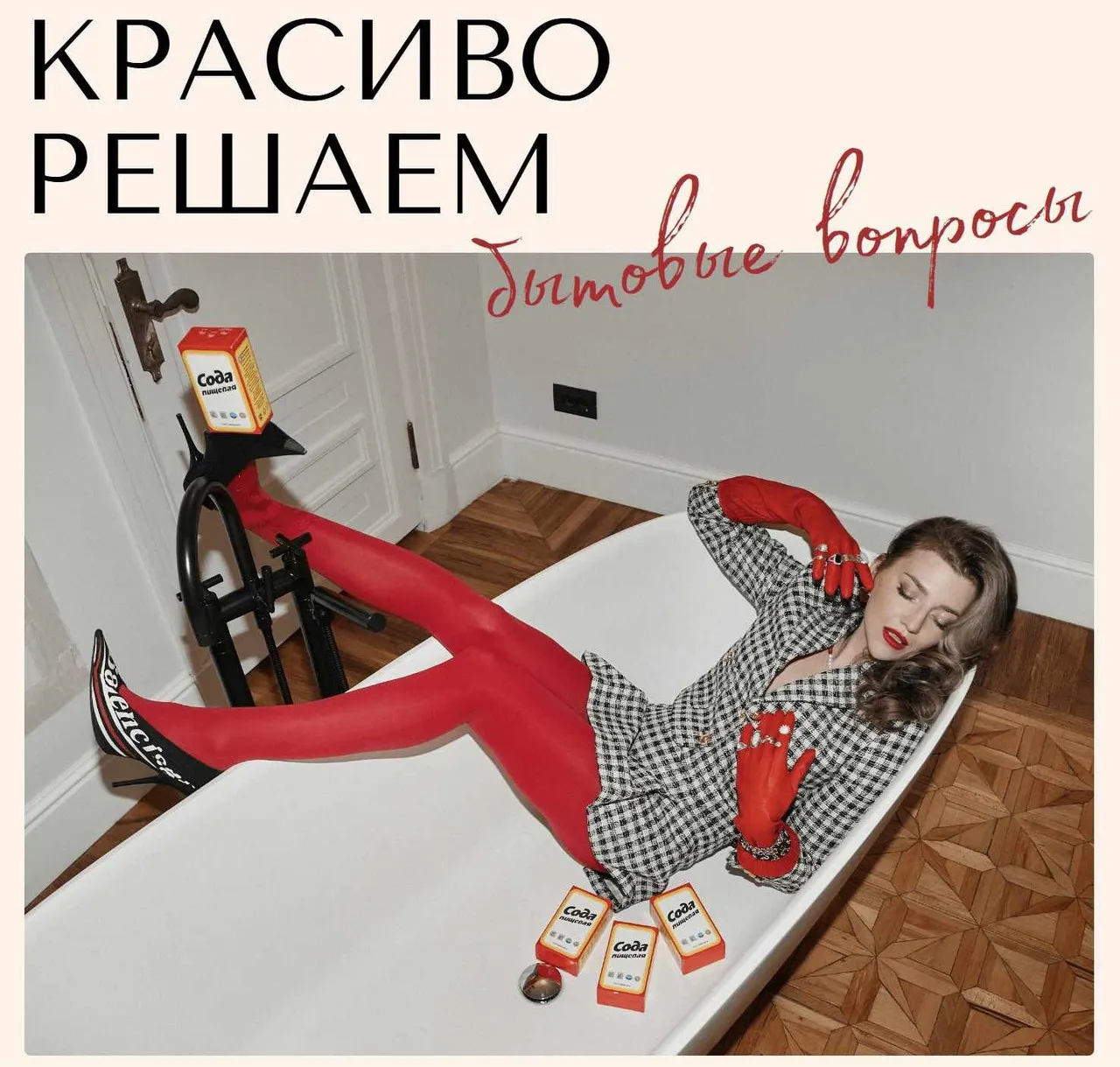 [Тут знают] Гайд по кухне + гайд по стирке + гайд по санузлу (Елена Корнейчук)