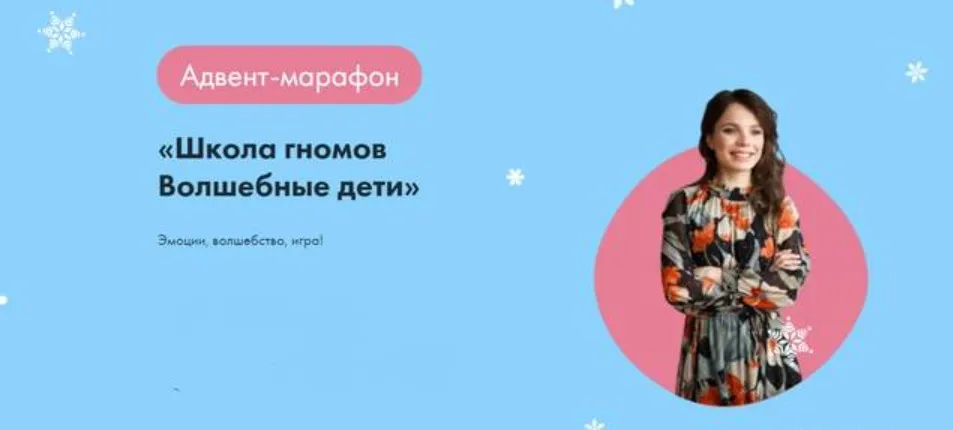 [Волшебные дети] Школа гномов. Волшебные дети (Валентина Носачева, Екатерины Чубарьян, Кристина Прошакова)