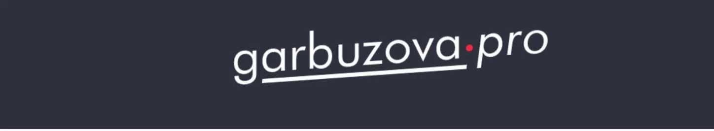 [garbuzova.pro] Школа здоровья. Гипоксия. 30 поток. Тариф Базовый (Галина Гарбузова)