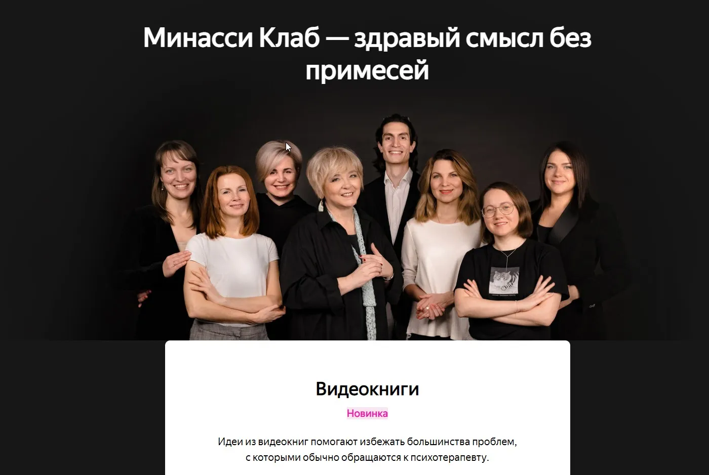 Видеокниги (Галина Тимошенко)