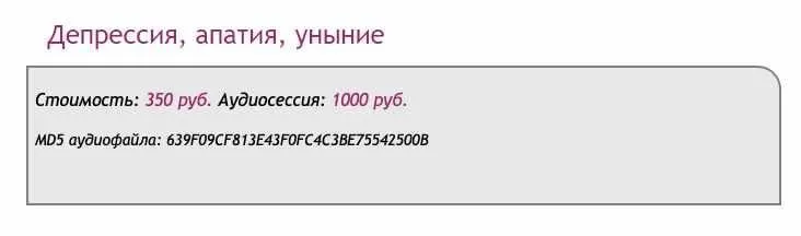 [Ast-production] Скейпинг. Депрессия, апатия, уныние