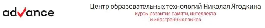 Запись тренинга Запоминание неправильных глаголов (Advance) (Артур Шек)