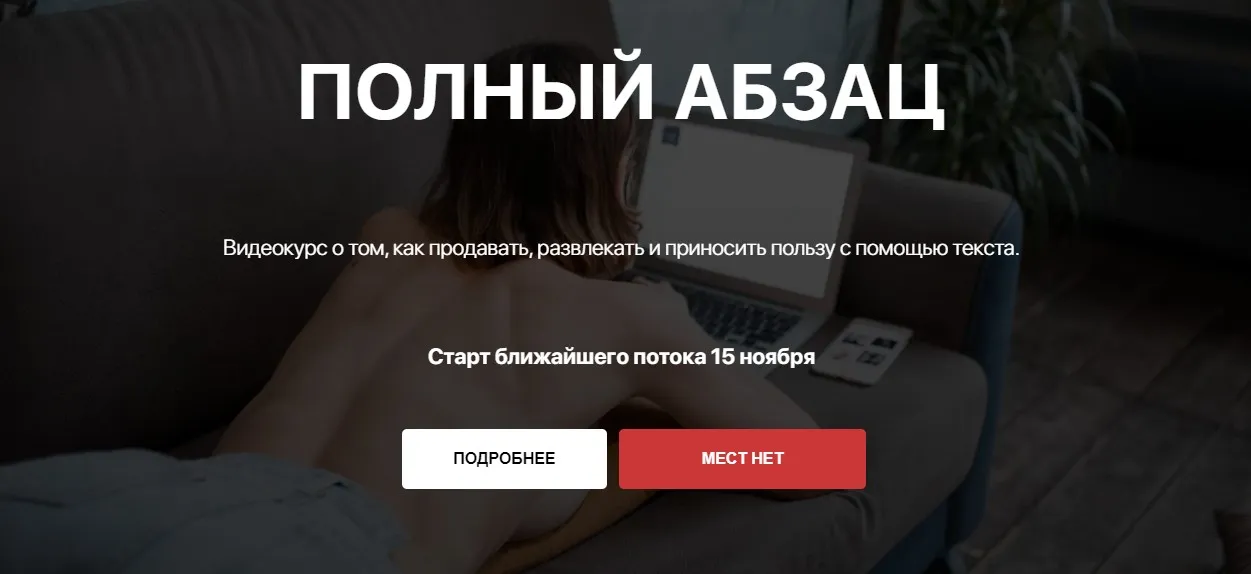 Полный абзац. Ноябрь 2020 (Лера Родина)