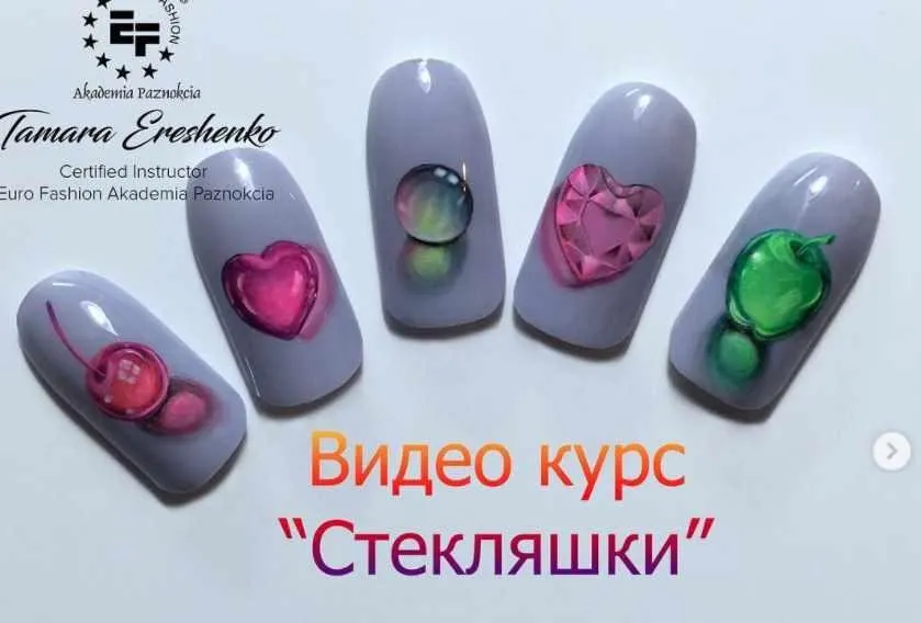 Видеокурс «Стекляшки» (Тамара Ерещенко)