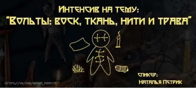 Вольты: воск, ткань, нити и трава (Наталья Петрик)