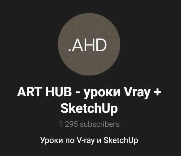 Экстерьерная визуализация (Art Hub)