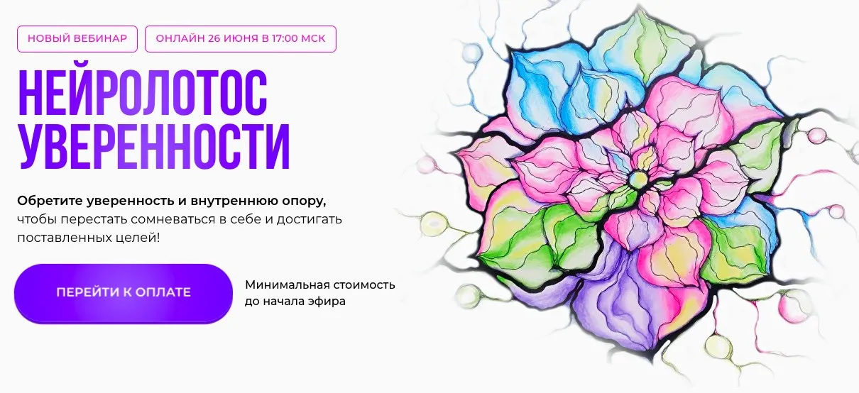 [Школа нейрографики] НейроЛотос Уверенности  (Оксана Авдеева)