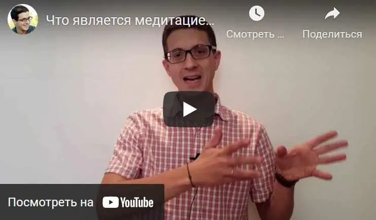Темная сторона медитации + Работа с болью + Шаматха и випассана (Виктор Ширяев)