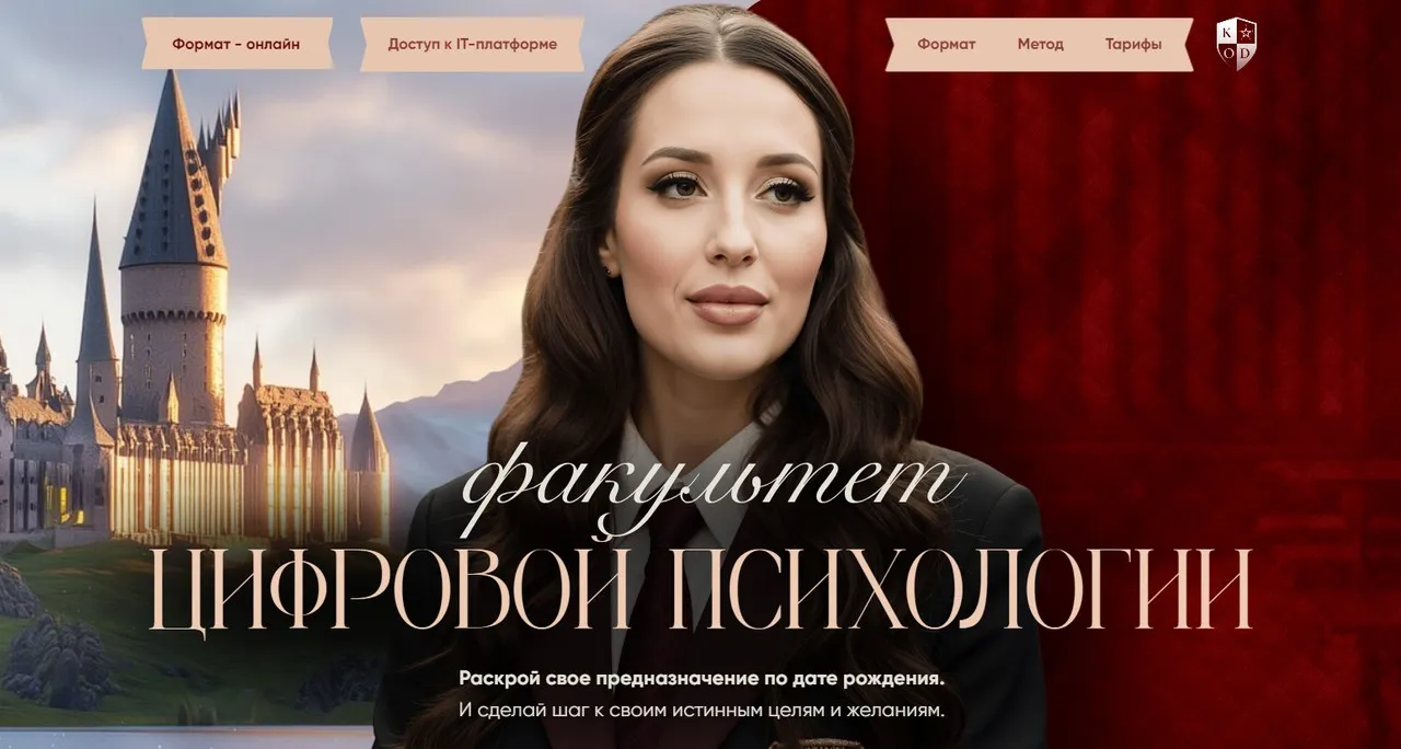 Факультет цифровой психологии. Тариф Профессия цифровой психолог (Кристина Егиазарова)