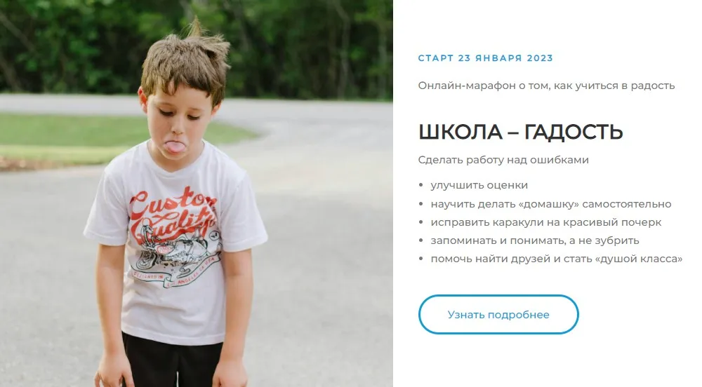 [Как здорово] Школа - гадость