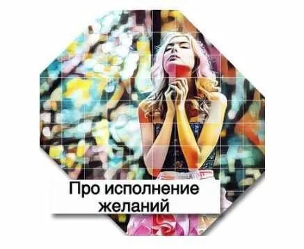 НЕЙРОмотивация. Исполнение наших желаний нашим мозгом (powerinword*Наталья Корулик).