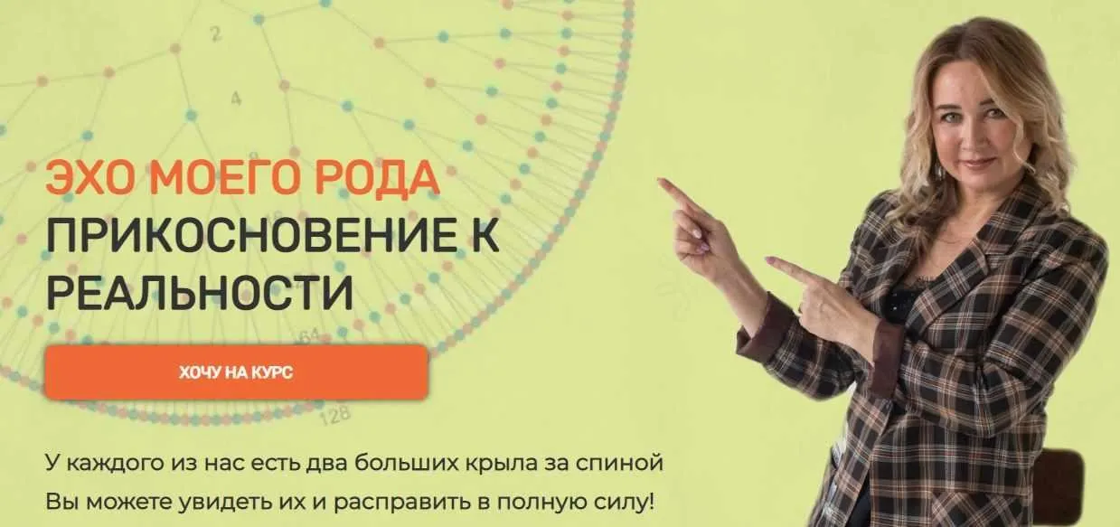 [Таро - Гуру] Эхо Моего Рода. Прикосновение к Реальности. Модуль 1-2 (Юлия Бульбаш)