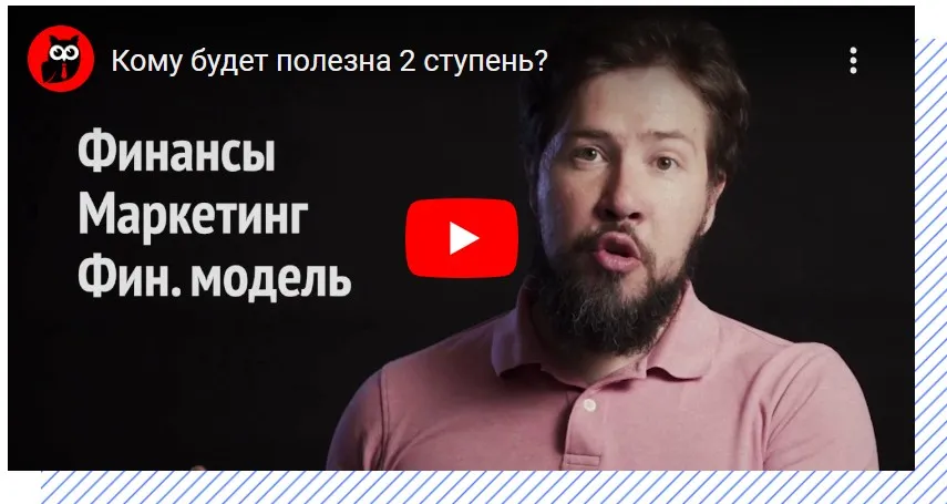 Технологии финансовых консультантов. Ступень 2. Блок 2 (Михаил Смолянов, Дмитрий Зайцев, Сергей Яшин)