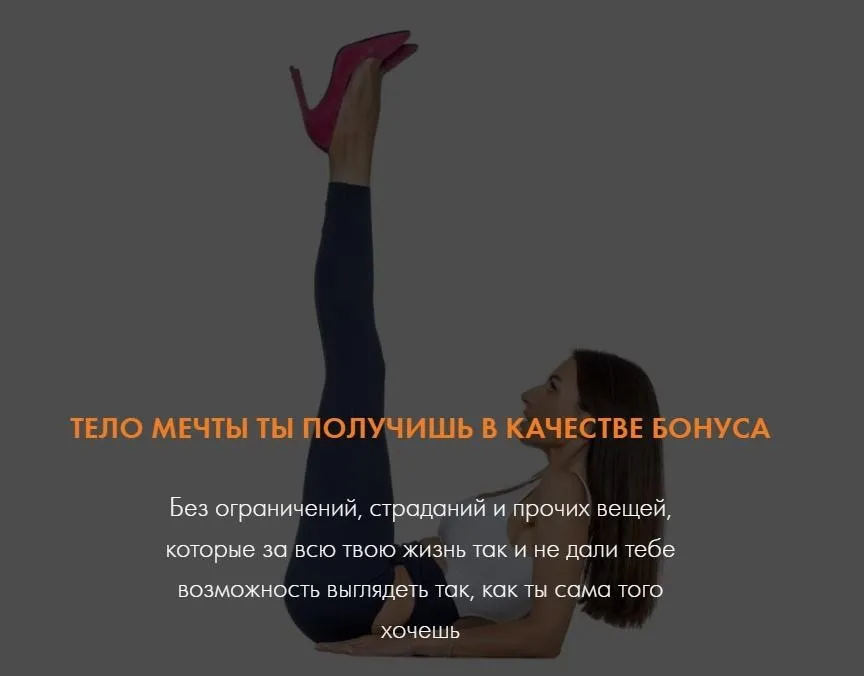 Тело. Тариф Basic (Ольга Ермилова)