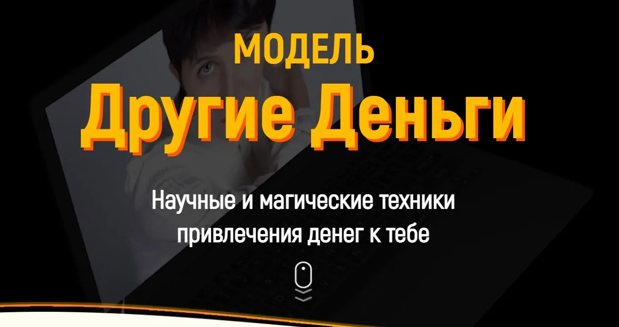 Другие деньги (Марта Николаева-Гарина)