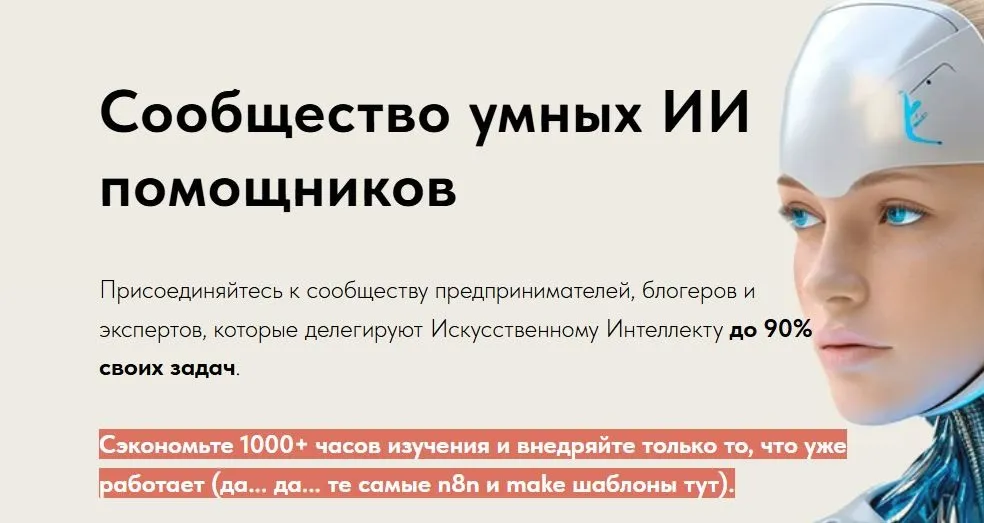 Сообщество умных ИИ помощников. Декабрь 2025 (Игорь Зуевич)