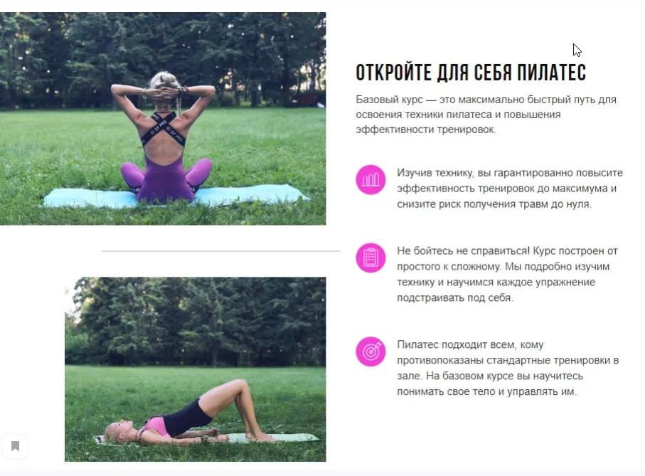 Пилатес Базовый курс (Светлана Грин)