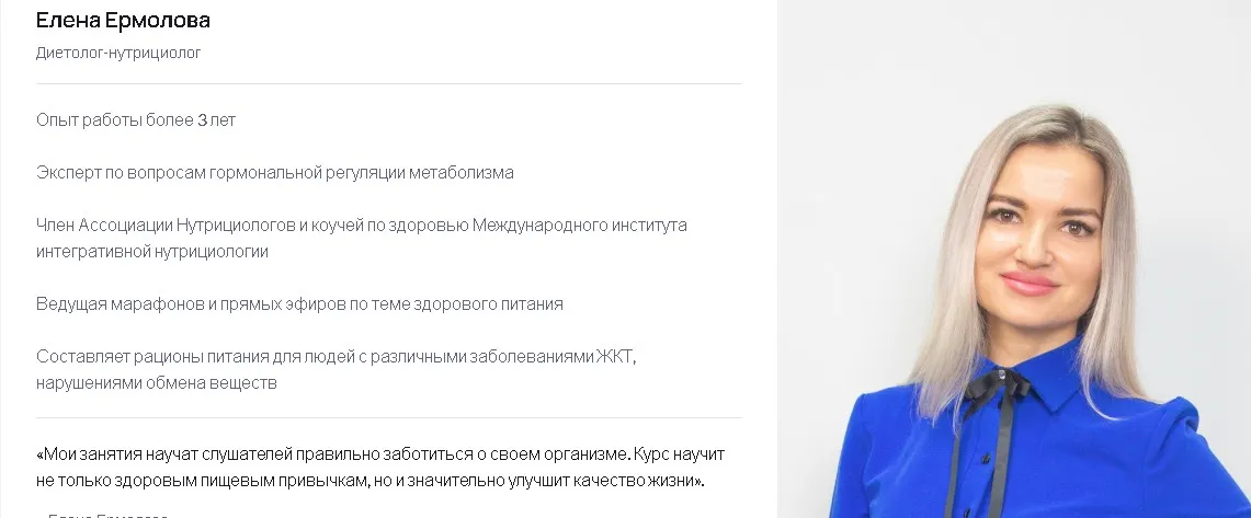 [Puzzlebrain] Как в 40 выглядеть на 25: принципы питания антиэйдж (Елена Ермолова)