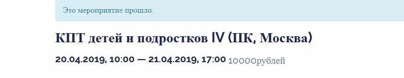 КПТ детей и подростков IV (Марина Земляных)