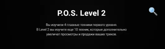 Как увеличить продажи на Audiojungle. P.O.S Level 2. Пакет «Basic» [StockAcademy]