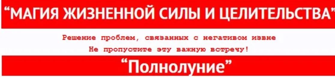 Магия жизненной силы и целительства (Алексей Маматов)