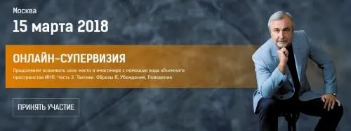 Нейропрограммирование 97. Открытие новых миров. Образы Я, Убеждения, Поведение (Антон Ковалевский)