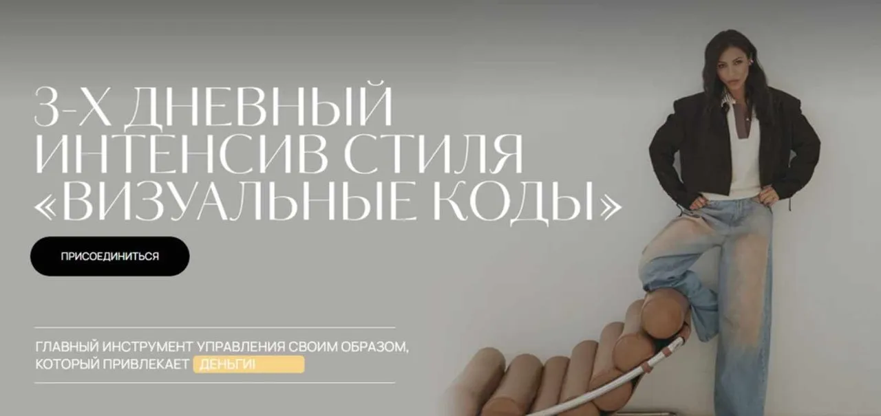 Визуальные коды. 3-х дневный интенсив (Татьяна Хворостовская)
