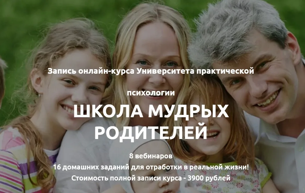 Школа мудрых родителей (Николай Козлов, Марина Смирнова)