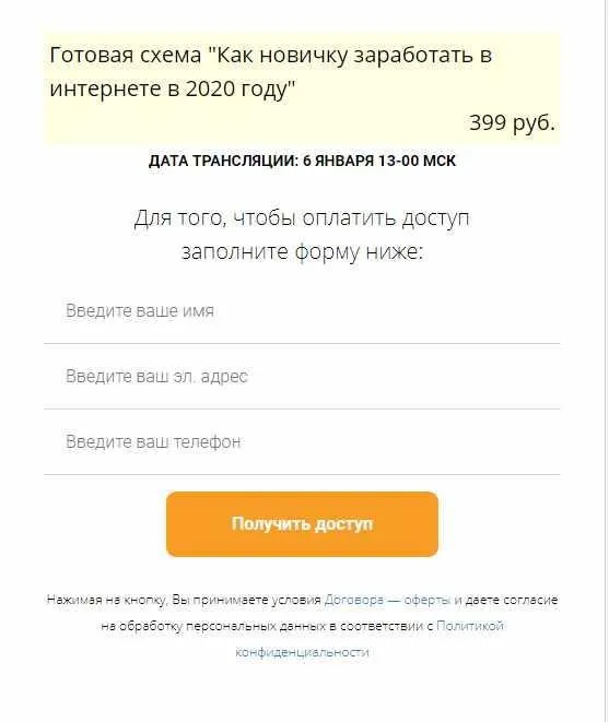 Готовая схема «Как новичку заработать в интернете в 2020 году» (Матвей Северянин)