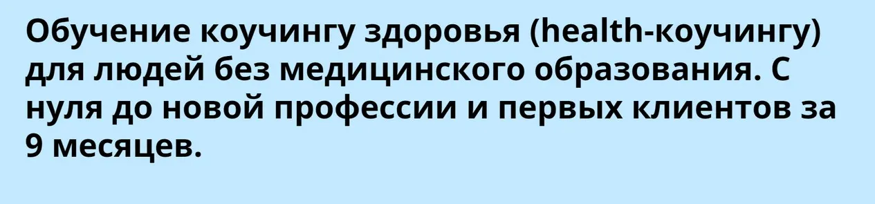 Модуль 7. Функциональная нутрициология и диетология [PreventAge Lifestyle School]