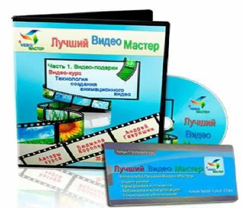 Технология создания анимационного видео (Людмила Королева)